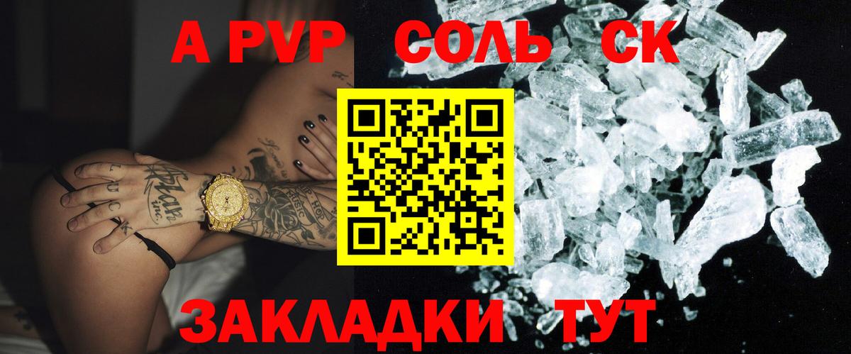 Алексеевка  Alfa_PVP кристаллы  A PVP СК КРИС  A PVP кристаллы  Вход с VPN 