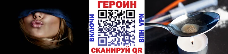 Героин хмурый Алексеевка