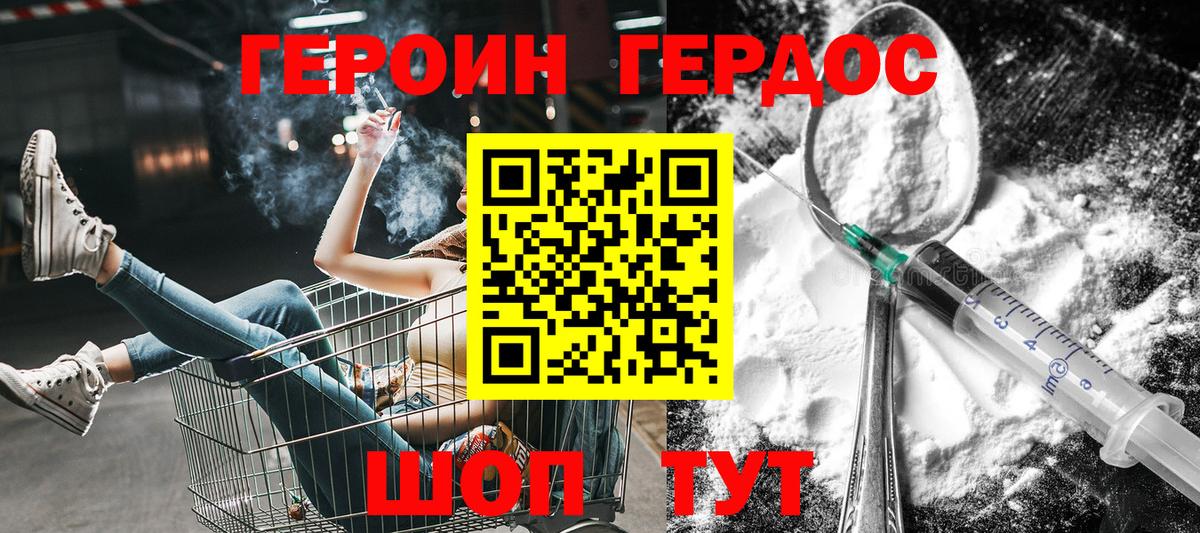ГЕРОИН  Алексеевка  Героин хмурый 
