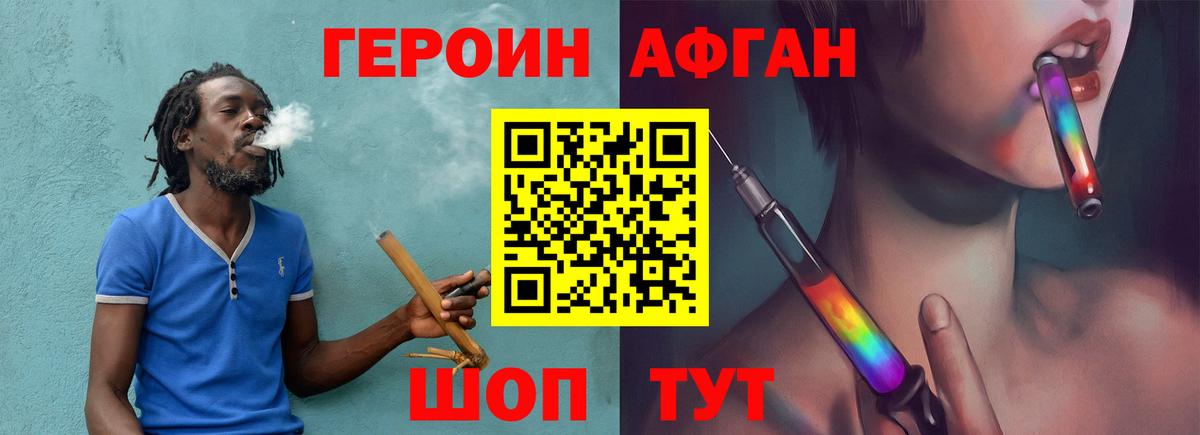 ГЕРОИН герыч Алексеевка