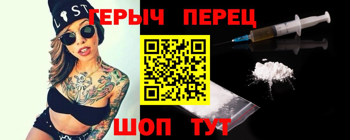 Героин белый  Героин  Алексеевка  Вход с VPN 