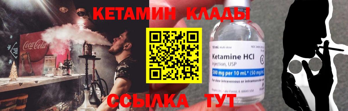 КЕТАМИН ketamine Алексеевка