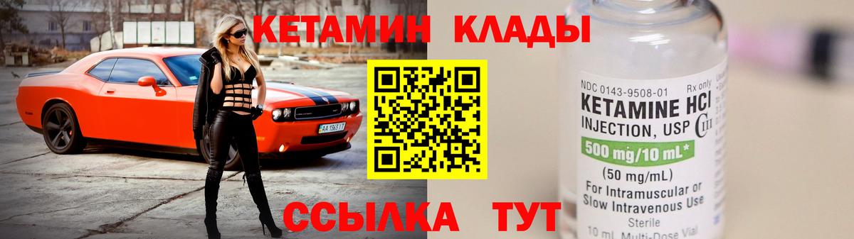 КЕТАМИН ketamine  KRAKEN ссылка  Алексеевка  Вход с VPN  Кетамин VHQ 