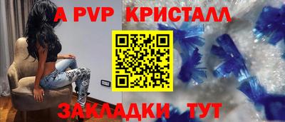 ALPHA PVP Азнакаево