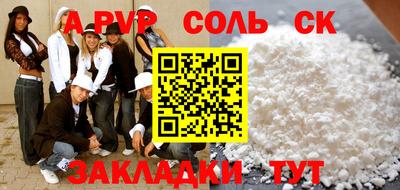 молекула духа Абакан