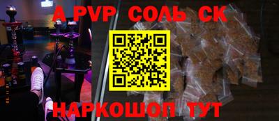 молекула духа Абакан