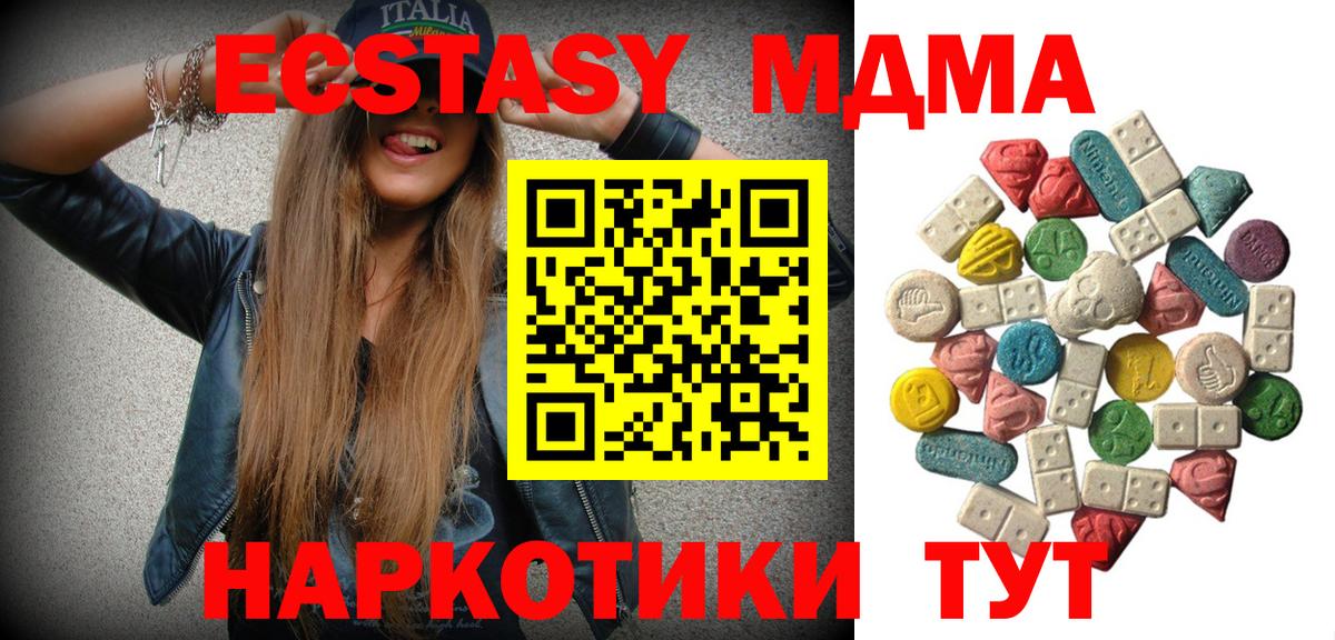 МДМА crystal  Алексеевка  MDMA кристаллы 