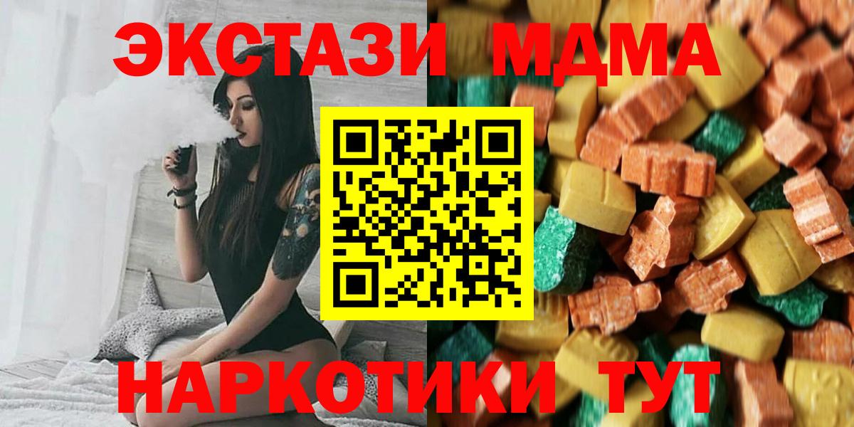 MDMA молли Алексеевка