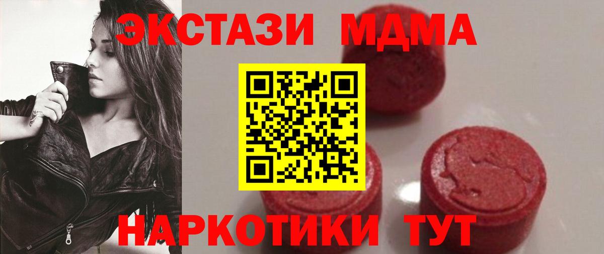 MDMA кристаллы  MDMA молли  МДМА  Вход с VPN  Алексеевка 