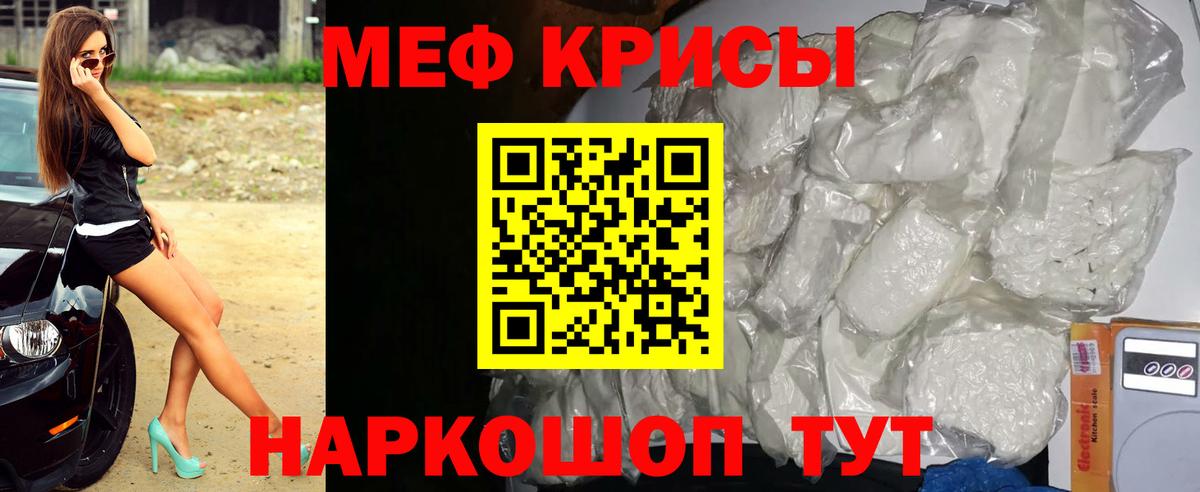 МЯУ-МЯУ  Вход с VPN  Алексеевка  МЯУ-МЯУ мука  Меф VHQ 