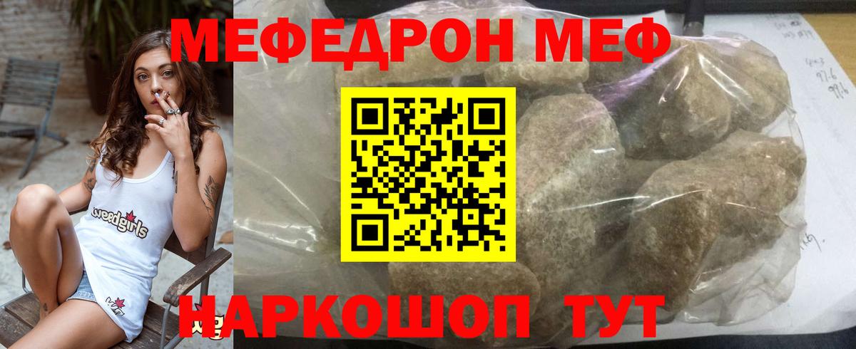 Меф мяу мяу кристаллы Алексеевка