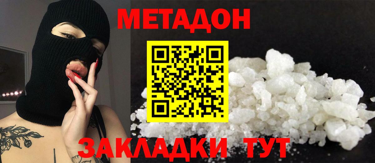 МЕТАДОН мёд  Метадон VHQ  Алексеевка 