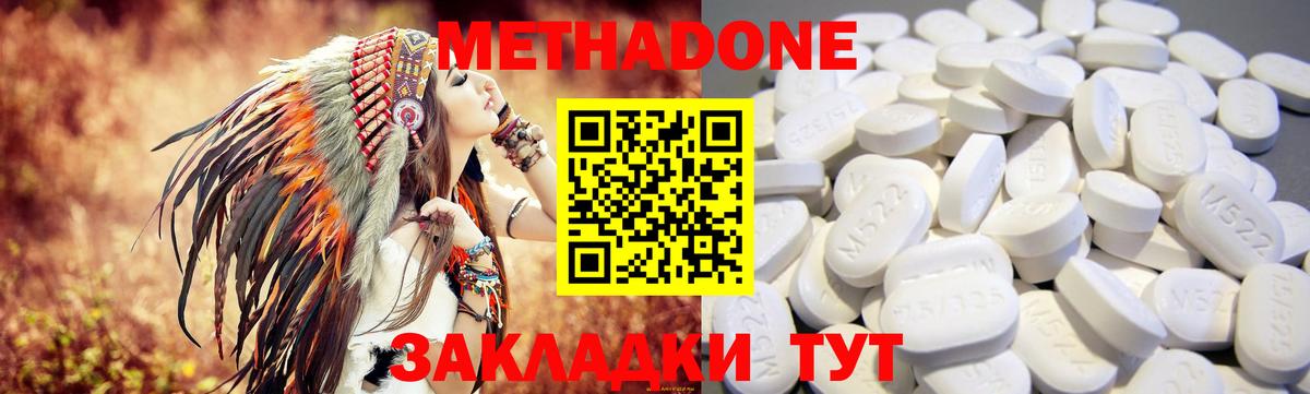 Метадон белоснежный Алексеевка