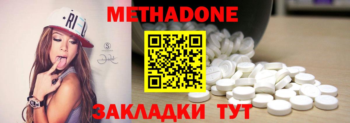 Алексеевка  МЕТАДОН белоснежный  МЕТАДОН кристалл  Вход с VPN 