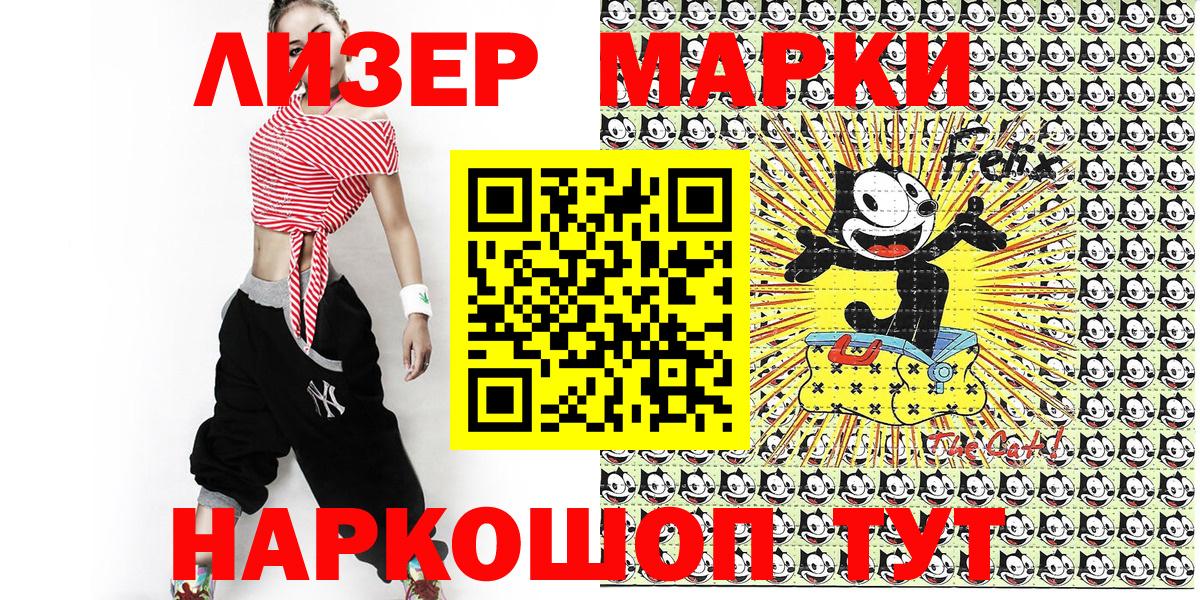 Марки NBOMe  Алексеевка  Марки N-bome 1500мкг 