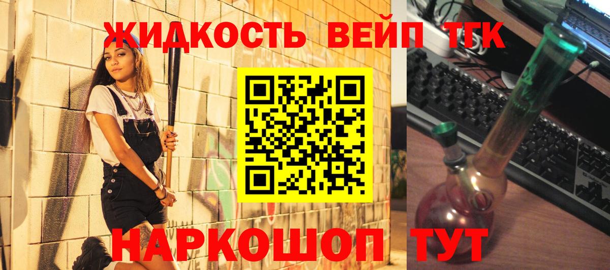 Дистиллят ТГК концентрат  Дистиллят ТГК Wax  кракен ТОР  Вход с VPN  Алексеевка  даркнет сайт 