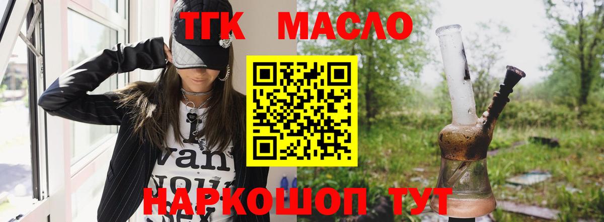 Дистиллят ТГК жижа Алексеевка