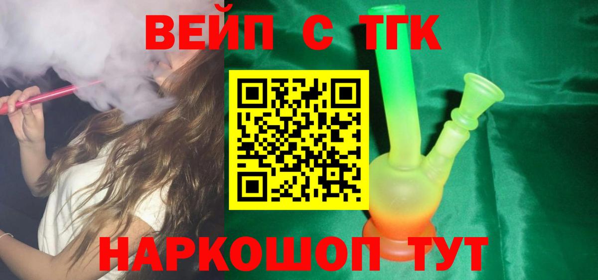Дистиллят ТГК гашишное масло Алексеевка